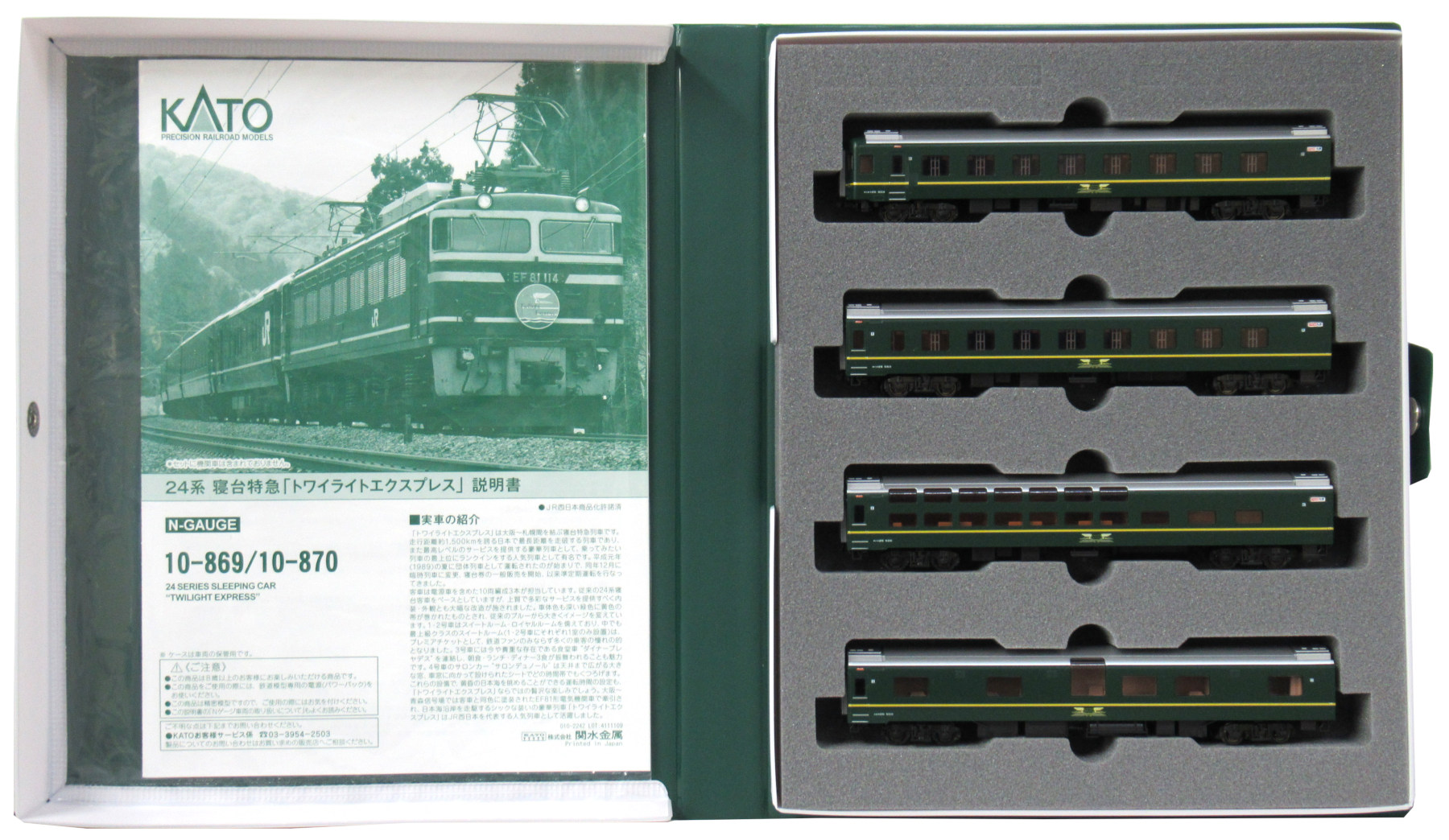 公式]鉄道模型(10-869+10-87024系寝台特急「トワイライトエクスプレス ...
