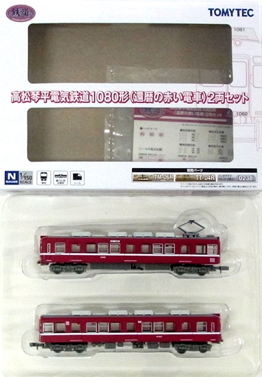 1587+1588 琴電 1080形(還暦の赤い電車)