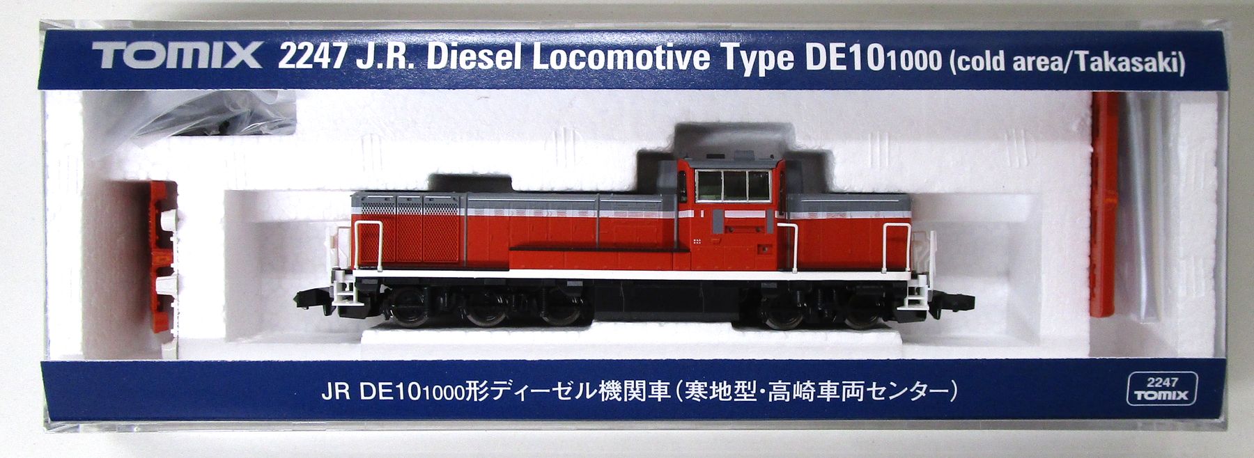 公式]鉄道模型(2247JR DE10-1000形ディーゼル機関車 (寒地型・高崎車両