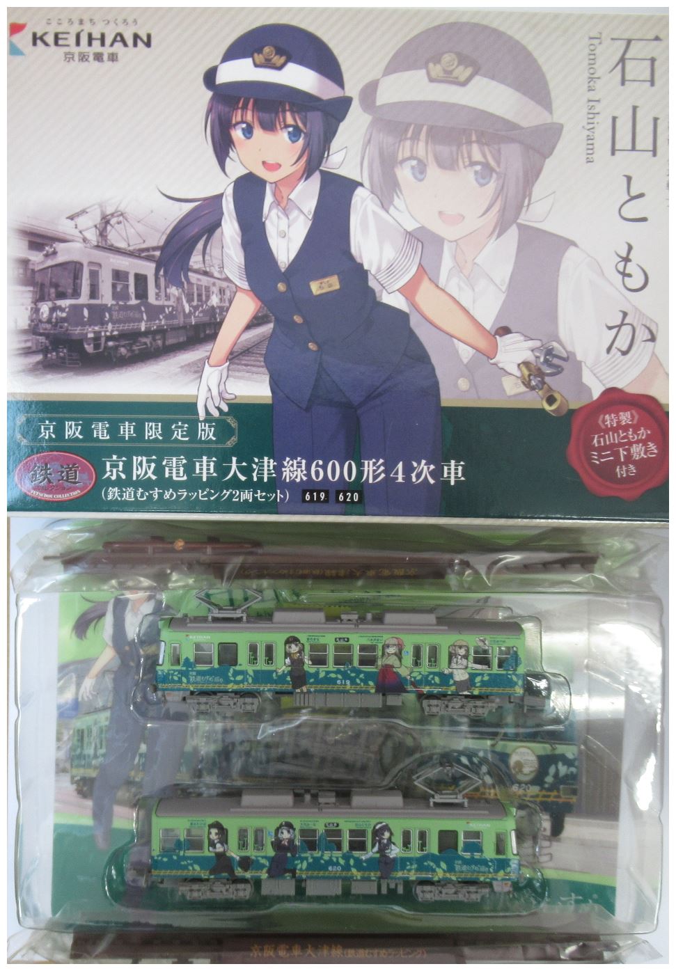 公式]鉄道模型((584-585) 鉄道コレクション 京阪電車大津線 600形 4次