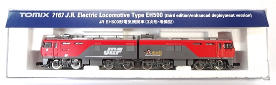 公式]鉄道模型(7167JR EH500形電気機関車(3次形・増備型))商品詳細