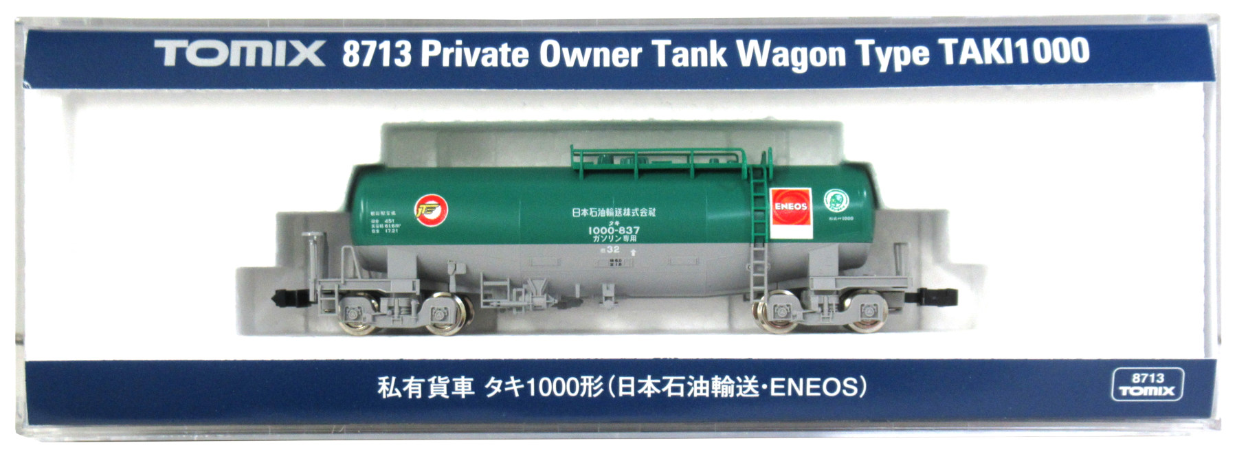公式]鉄道模型(8713私有貨車 タキ1000形 (日本石油輸送ENEOS))商品詳細 