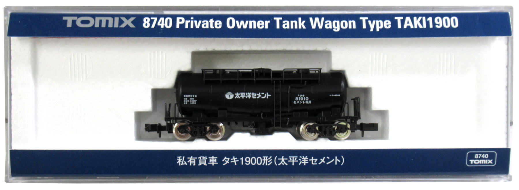 日本製 2ウェイ 【全て新品未使用品】DF200-200＆タキ1900形太平洋