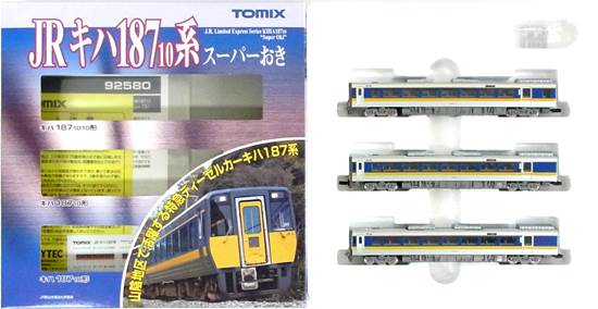 公式]鉄道模型(92580JR キハ187-10系 特急ディーゼルカー (スーパー