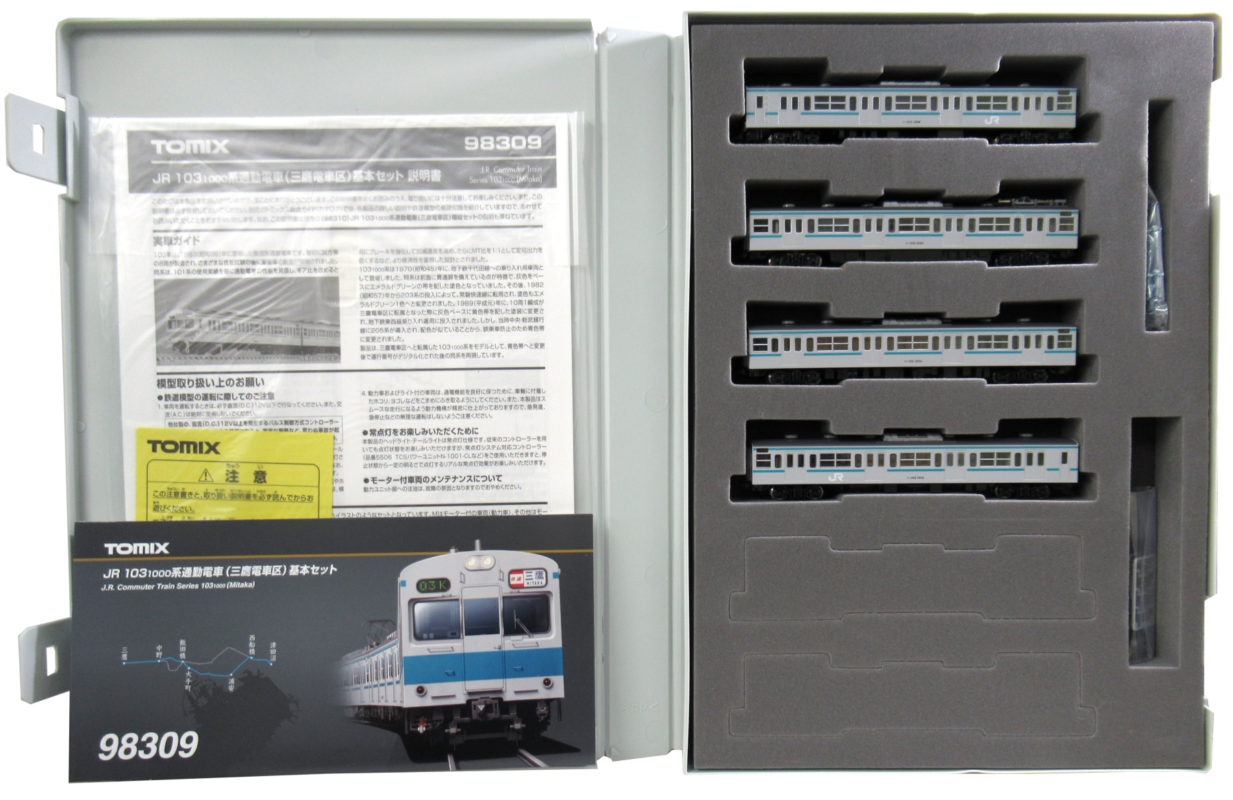 安い直売ジャンク TOMIX 98309 JR103 1000系通勤電車 三鷹電車区 基本セット(15-04-16) 通勤形電車