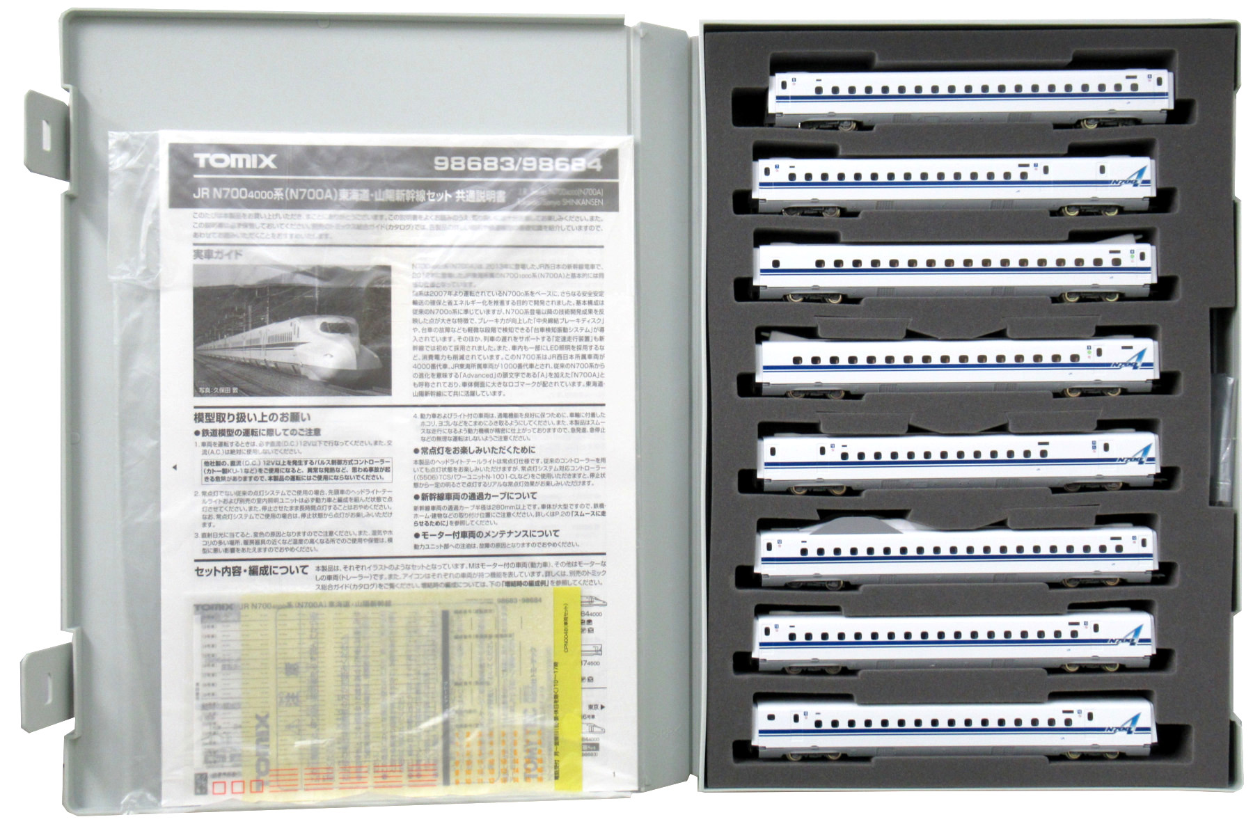 [公式]鉄道模型 98683 98684jr N700 4000系 N700a 東海道・山陽新幹線 基本 増結 16両セット 商品詳細