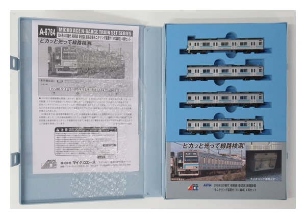 公式]鉄道模型(A8764205系500番代 相模線 新塗装 線路設備モニタリング