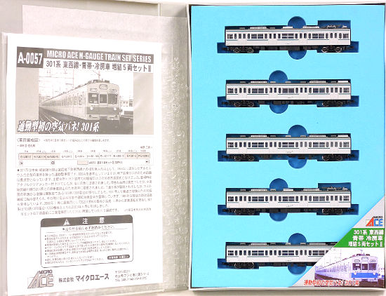 公式]鉄道模型(A0057301系 東西線 青帯冷房車 II 5両増結セット)商品