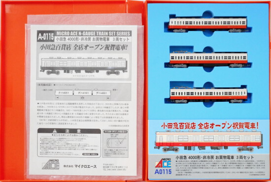 公式]鉄道模型(A0115小田急4000形 非冷房車 お買物電車 3両セット)商品 