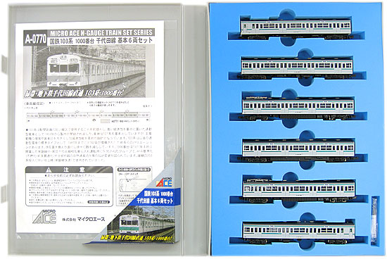 公式]鉄道模型(A0770+A0771国鉄 103系1000番台 千代田線 基本+増結 10 ...