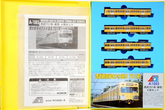 公式]鉄道模型(A1063西武 701系新色 4両増結セット)商品詳細｜マイクロ