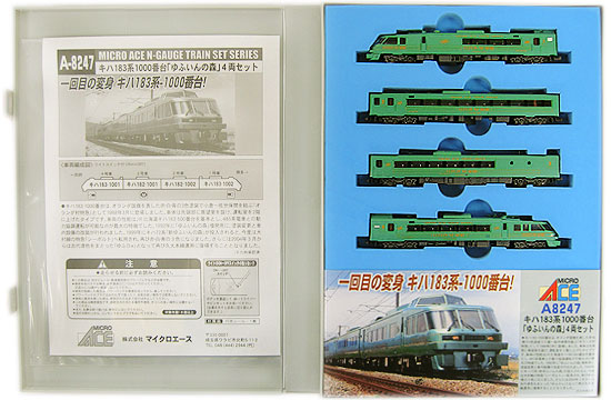 公式]鉄道模型(A8247キハ183系1000番台 「ゆふいんの森」 4両セット 