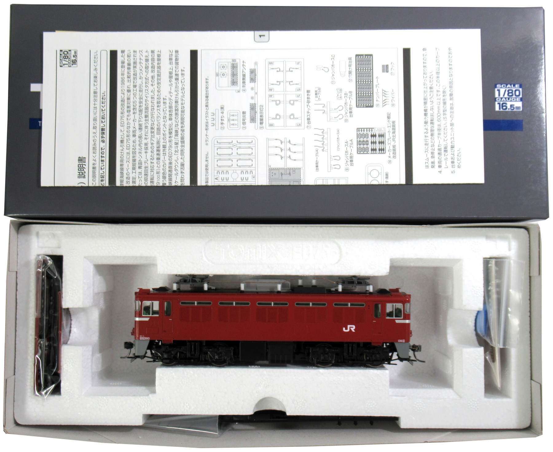 公式]鉄道模型(HO-2014JR ED79-0形電気機関車 (Hゴムグレー))商品詳細 