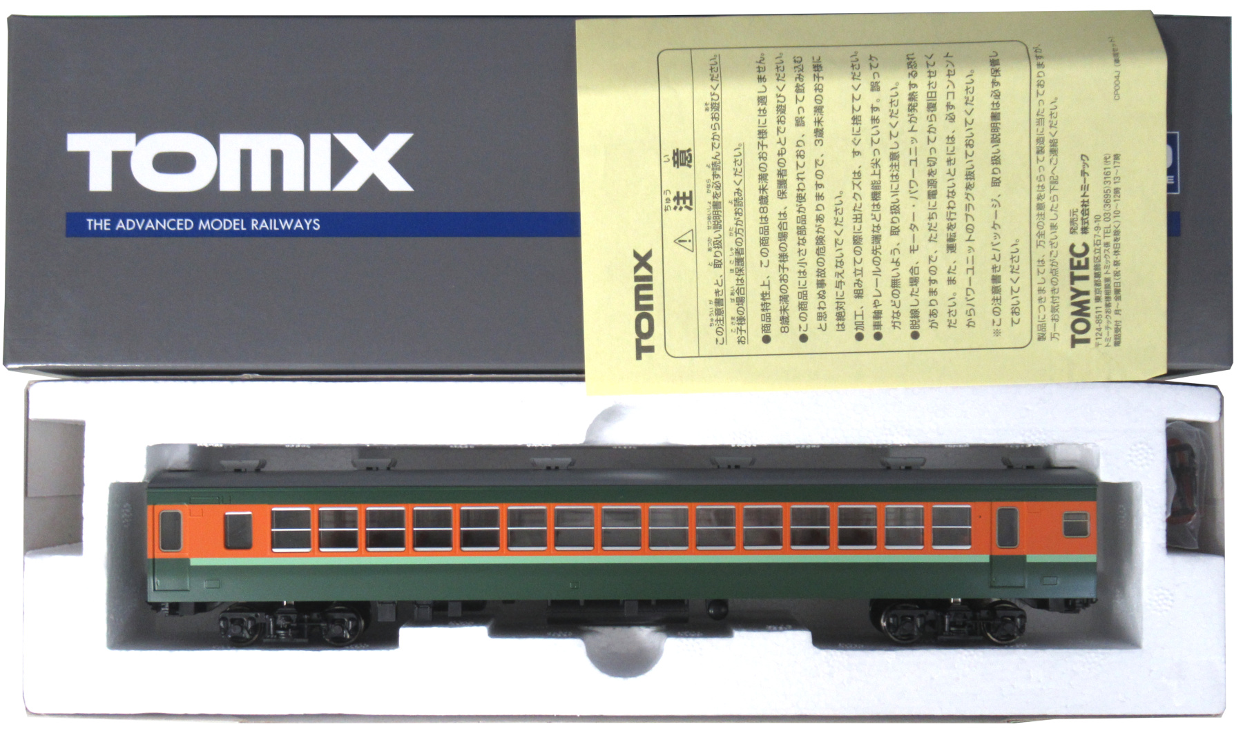 爆買い得価TOMIX HOゲージ 132000系近郊電車増結セット 鉄道模型