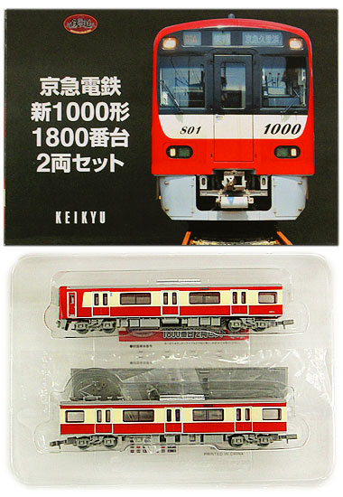 公式]鉄道模型((K334-K335) 鉄道コレクション 京急電鉄 新1000形1800 ...