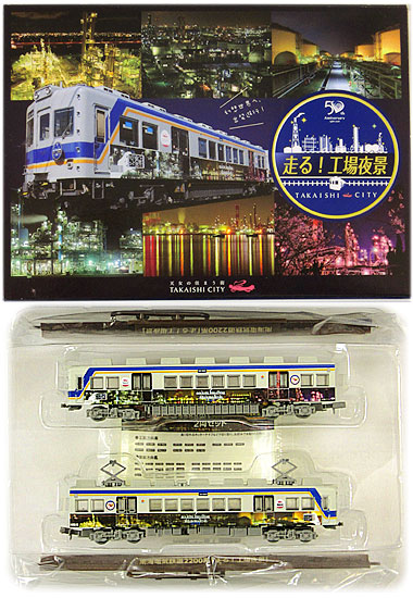 公式]鉄道模型((K411-K412) 鉄道コレクション 南海電鉄2200系「走る 