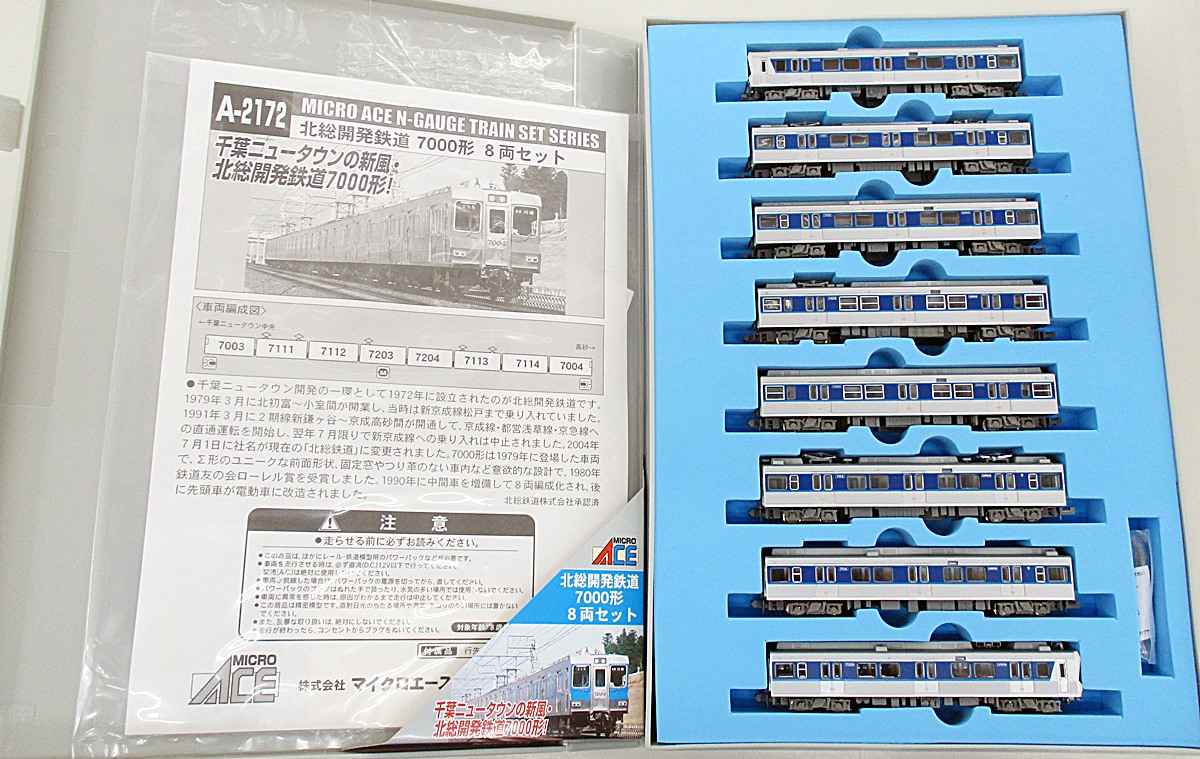 公式]鉄道模型(A2172北総開発鉄道 7000形 8両セット)商品詳細