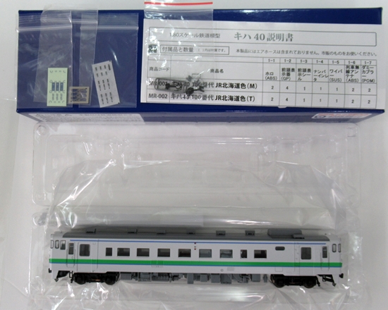 新品 ポポプロ キハ40 100番代 JR北海道色 M付き www.distribella.com