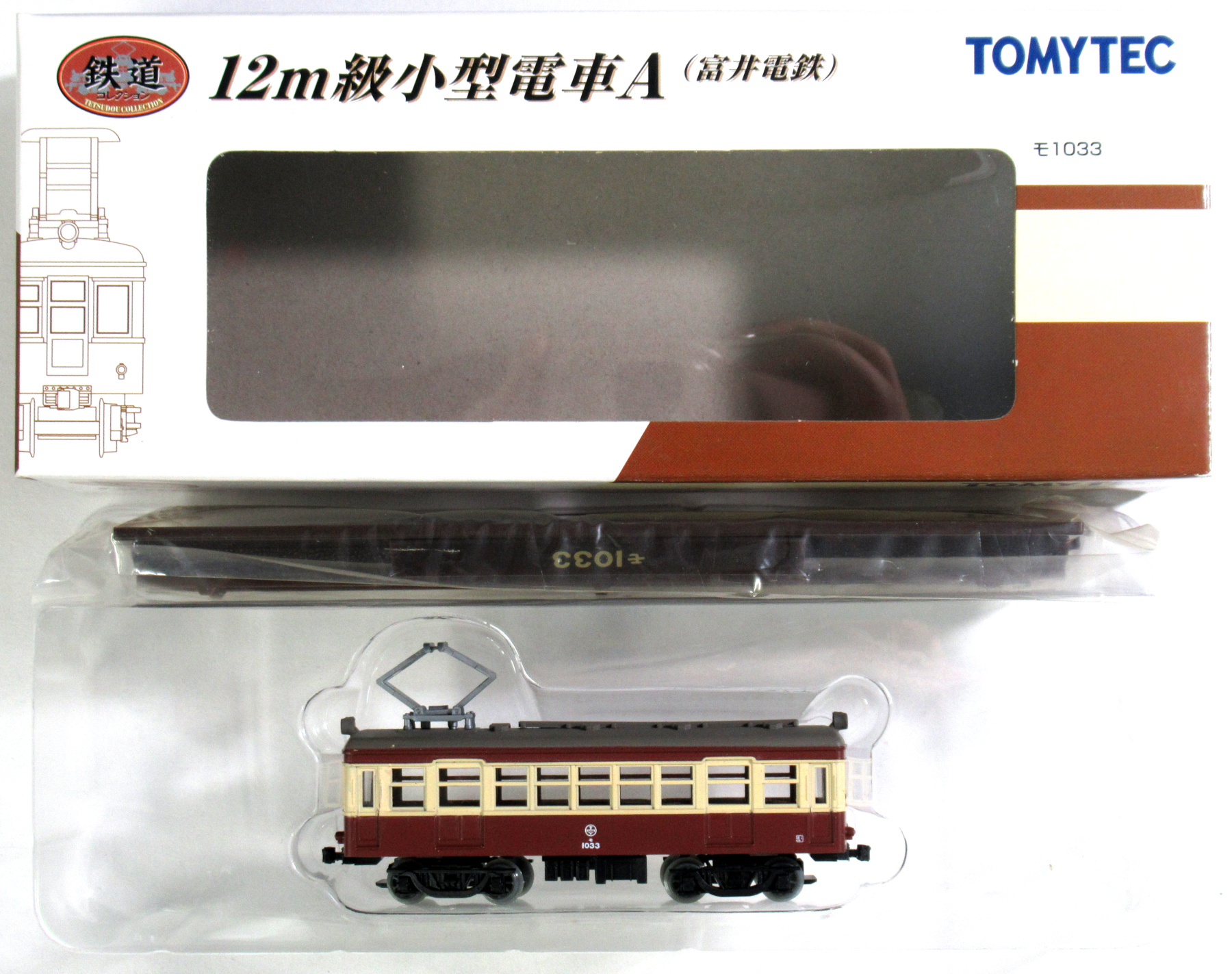 公式]鉄道模型((N003) 鉄道コレクション 12m級小型電車A (富井電鉄