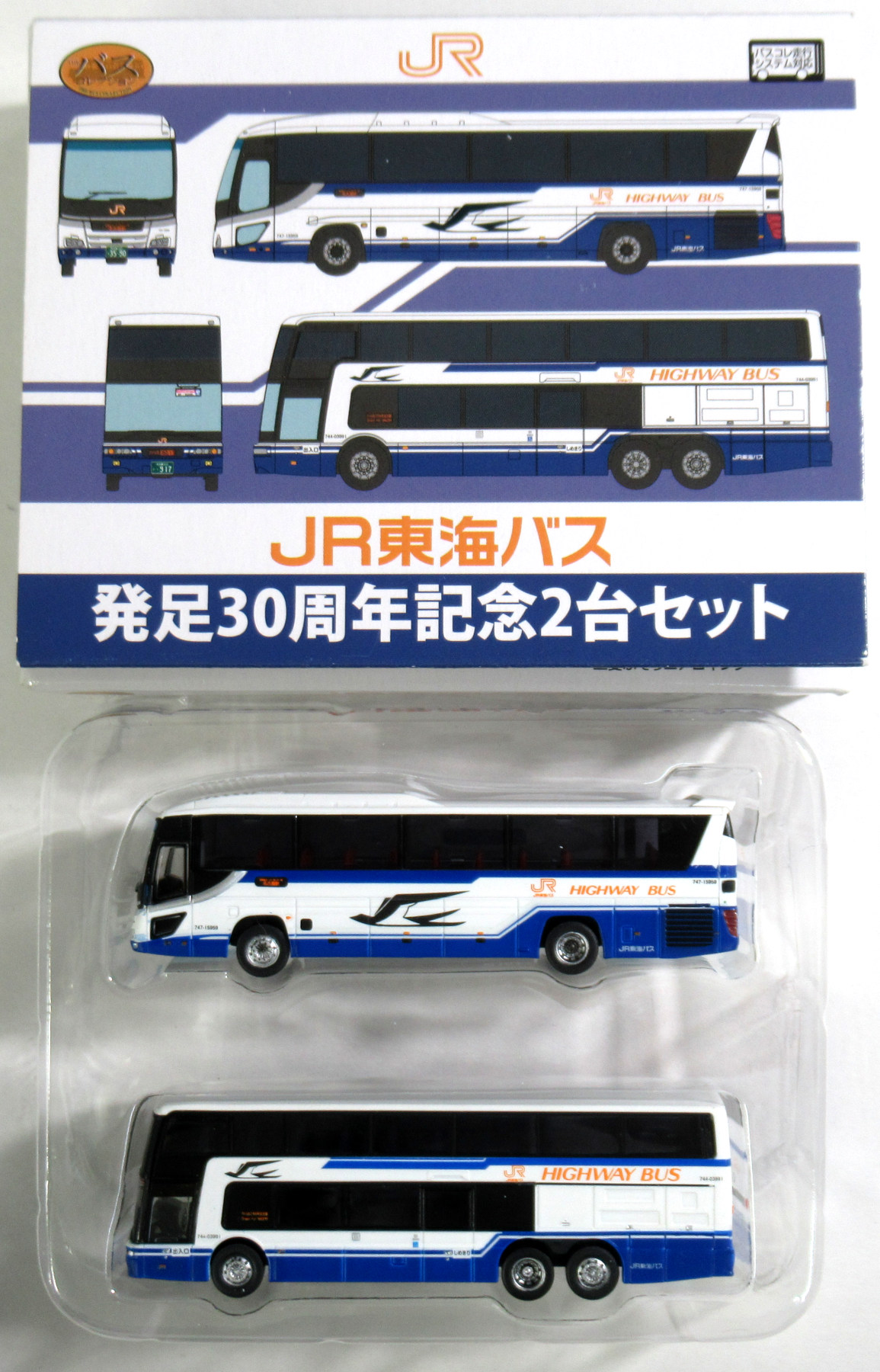 公式ストア JRバス 7台 バスコレ