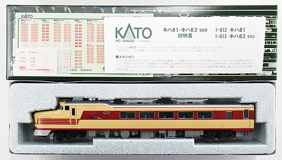 HOゲージ KATO(カトー) 1-612 <br>キハ81 <br>2023年ロット <br> <br 