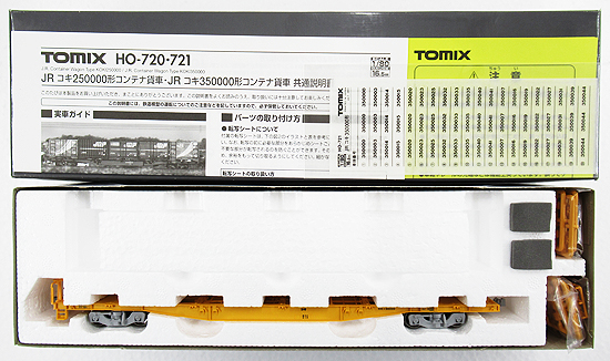 公式]鉄道模型(HOゲージ)カテゴリ｜ホビーランドぽち