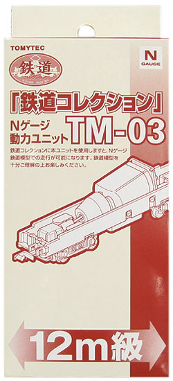公式]鉄道模型(ジオコレ・Bトレ、鉄道コレクション(アクセサリー
