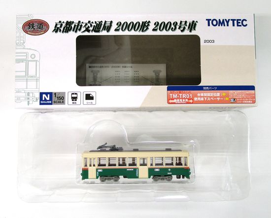 公式]鉄道模型(ジオコレ・Bトレ、鉄道コレクション(その他地域別車両