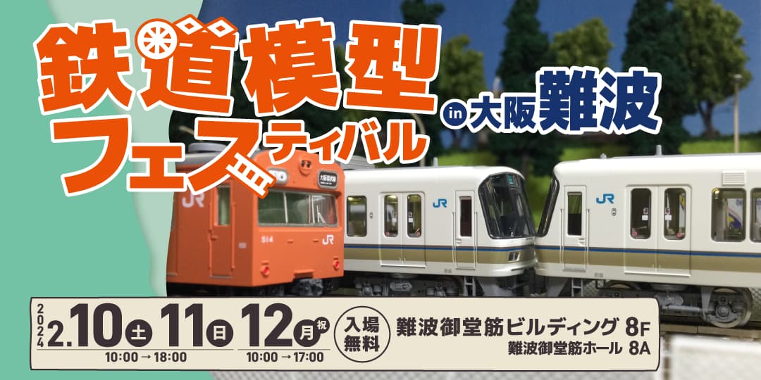 新幹線電車模型【ひかり】鉄道模型