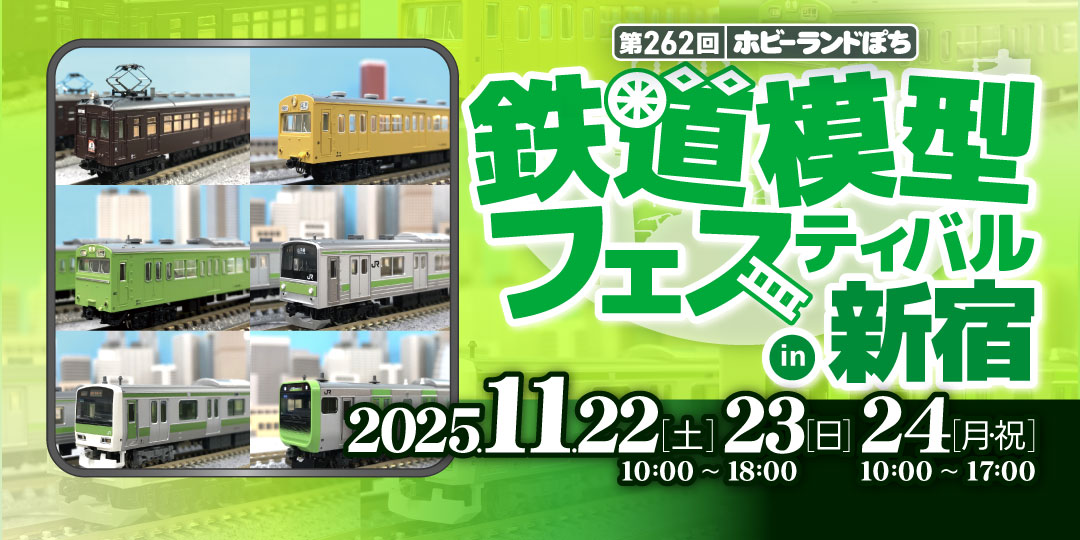 第262回ぽちフェス新宿 第262回ぽちフェス新宿